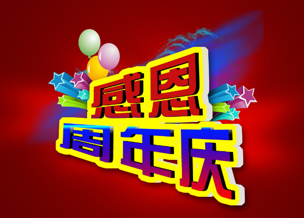 客遷食品六周年——成長(zhǎng)篇！